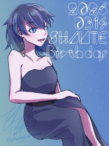 シャンテ誕2026絵