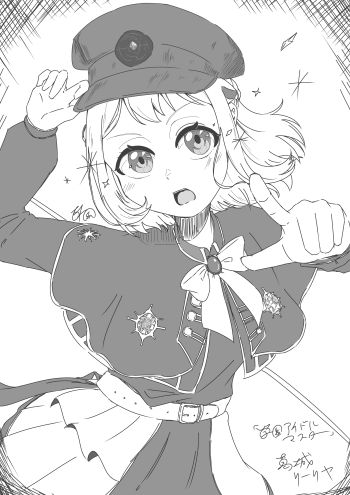 極光衣装のリーリヤ