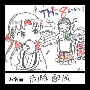 TH8のペーパー絵