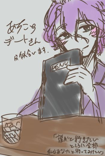 かせんさんとデートしてぇ